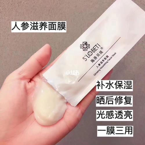 施洛貝緹系列產品